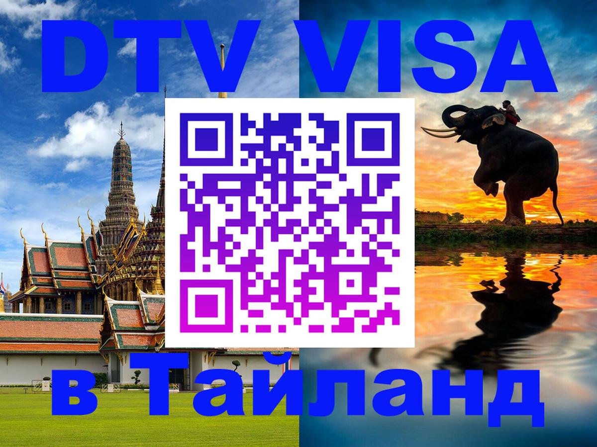 Visa ДТВ Тайланд помощь Абу-Даби 